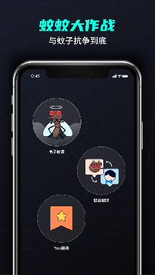 蚊语翻译 (3).png