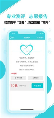 ai志愿填报助手 (1).jpg