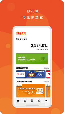 波波送点 (1).png