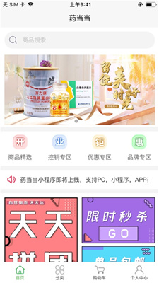 药当当 (2).jpg