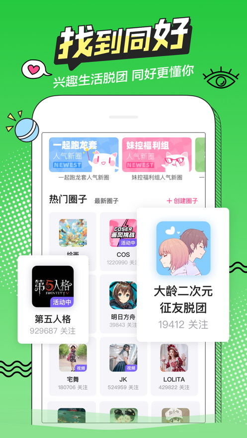 半次元漫画软件下载