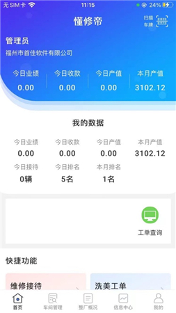 懂修帝