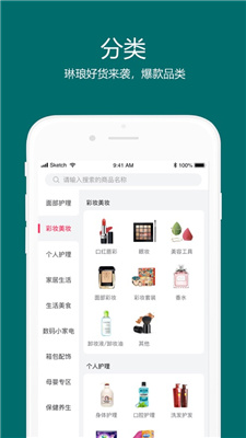 丝路心选平台