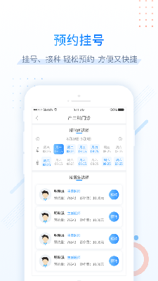 健康甘肃管理版手机app2020版