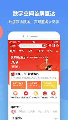赣服通 (1).png