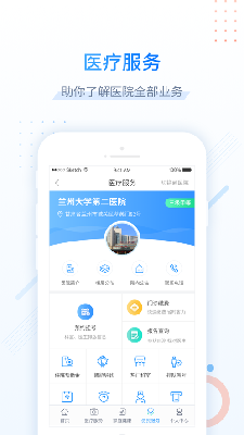 健康甘肃管理版手机app2020版