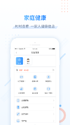 健康甘肃管理版手机app2020版