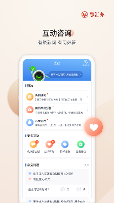 鄂汇办