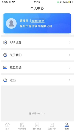 懂修帝