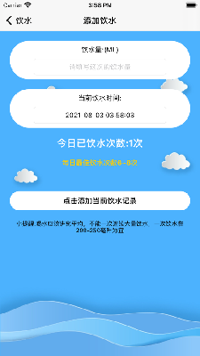 咕咚水记