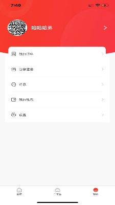 摩托助手app