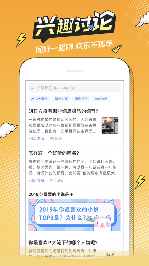 半次元漫画软件下载