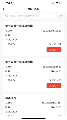 摩托助手app