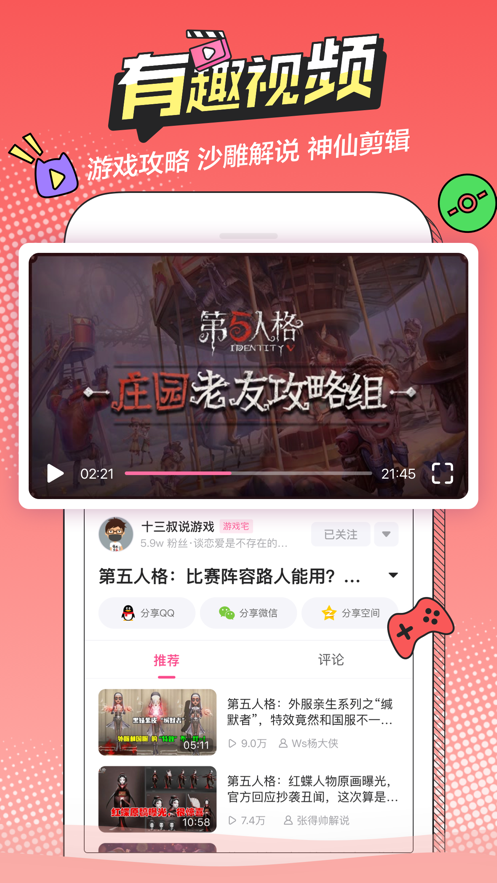 半次元漫画软件下载