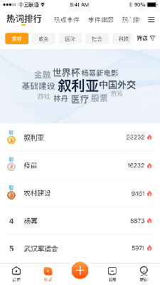 南报云助手
