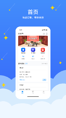 储工安装