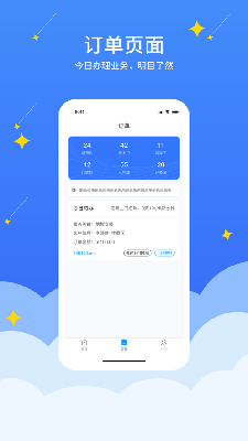 储工安装