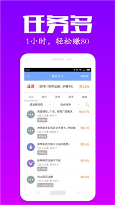 有道众包