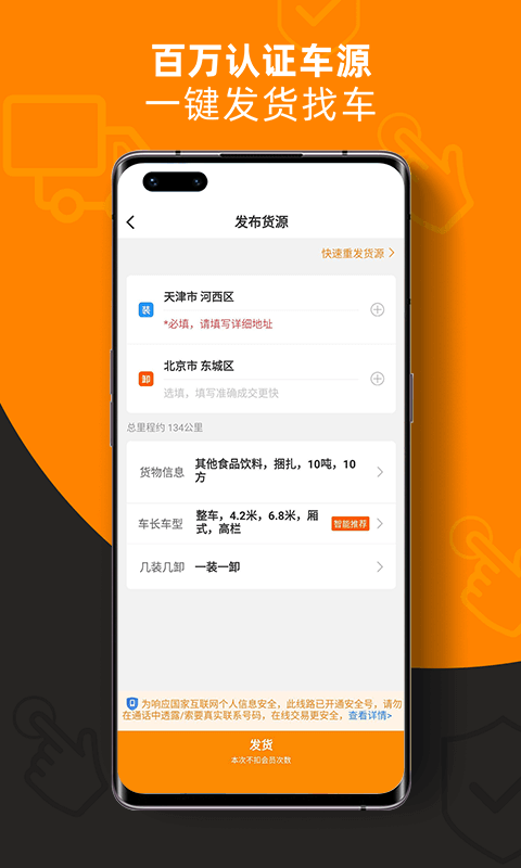 运满满