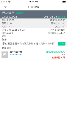 一匡快销