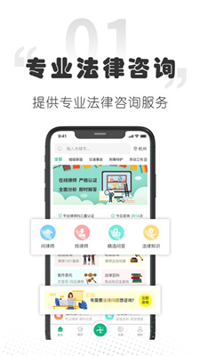 云上律师