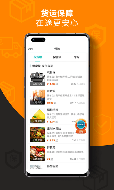 运满满