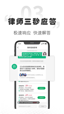 云上律师