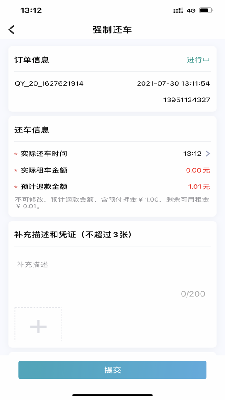 水木易租