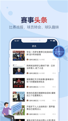 天天盈球6.1.1