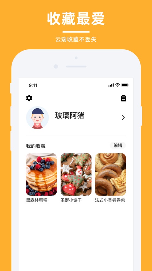 轻牛品味（美味食谱）