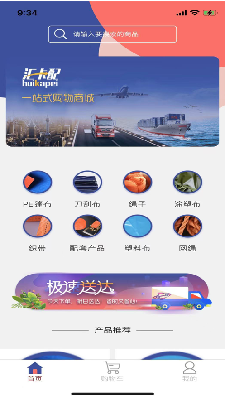 汇卡配 (4).png