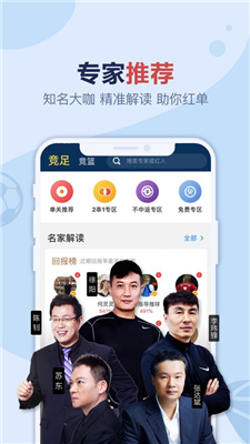 天天盈球6.1.1