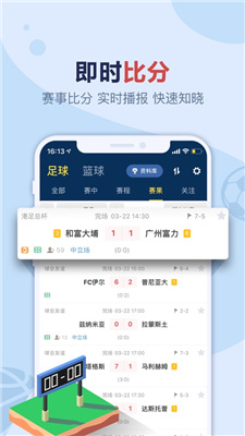 天天盈球6.1.1