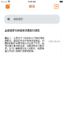 易民便签 (2).png