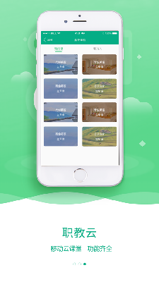 云课堂智慧职教最新修改版2.8.19