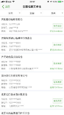 清临库免费下载苹果版
