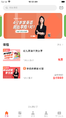学橙云课堂