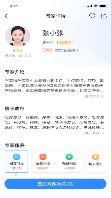 1812云医院