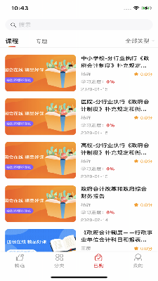 北国会公开课