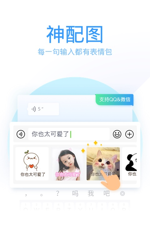 手机qq输入法吾爱破解