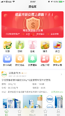 清临库免费下载苹果版
