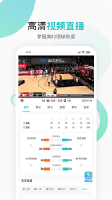 说球帝直播app下载正版