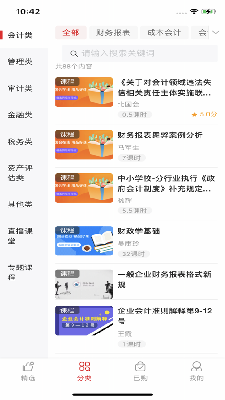 北国会公开课