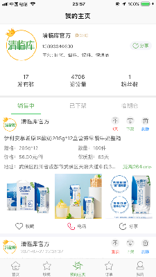 清临库免费下载苹果版