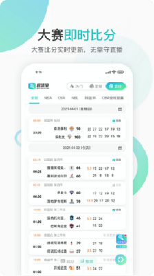 说球帝直播app下载正版