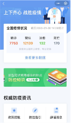 粤省事app ios