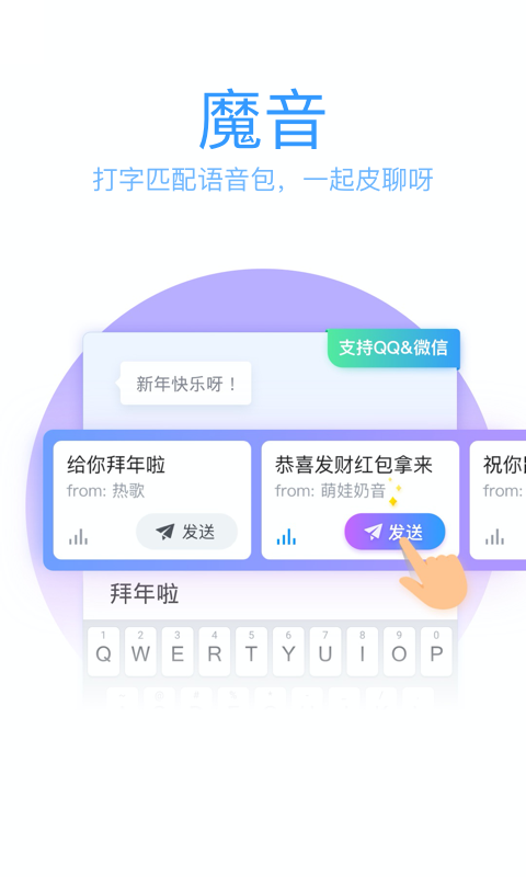 手机qq输入法吾爱破解