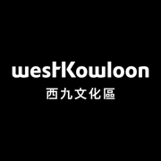 西九文化区