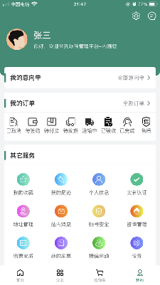 金采广元