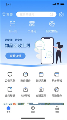 智能UU垃圾 (4).jpg